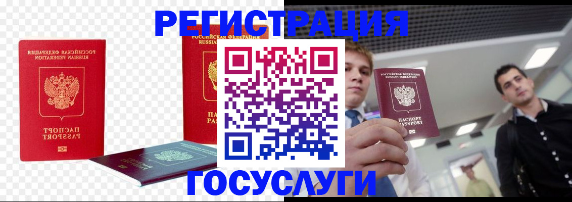 прописка ребенка в Вуктыле