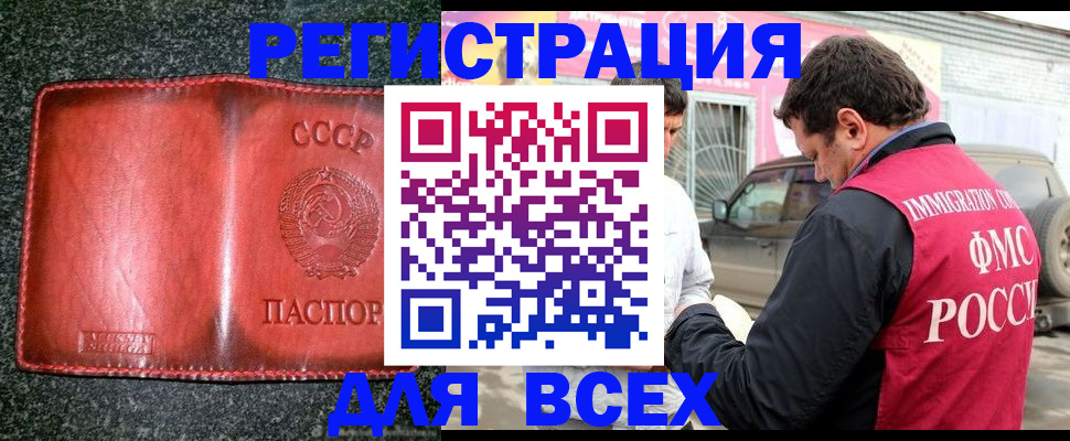 прописка в Вуктыле