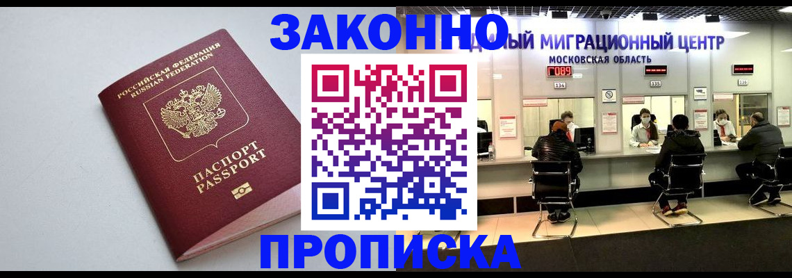 прописка штамп в Вуктыле